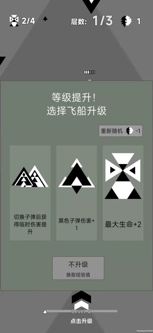 二元领域游戏截图