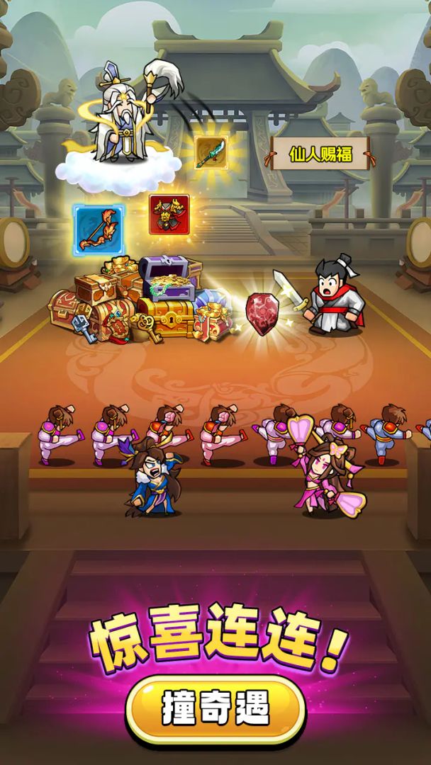 帝国史诗游戏截图