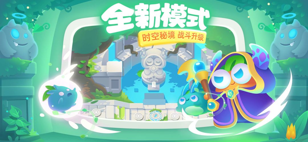 保卫萝卜3游戏截图