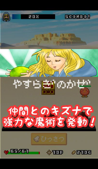 石ころ勇者游戏截图