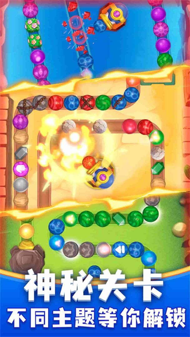 咪嘟祖玛游戏截图