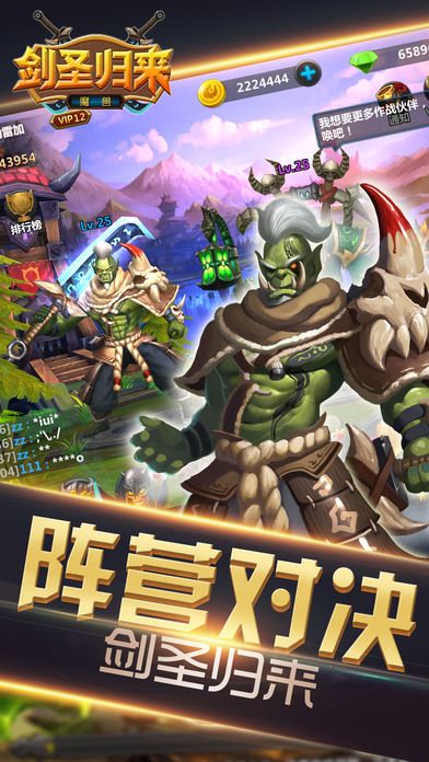 魔兽:剑圣归来 -经典魔兽元素手游游戏截图