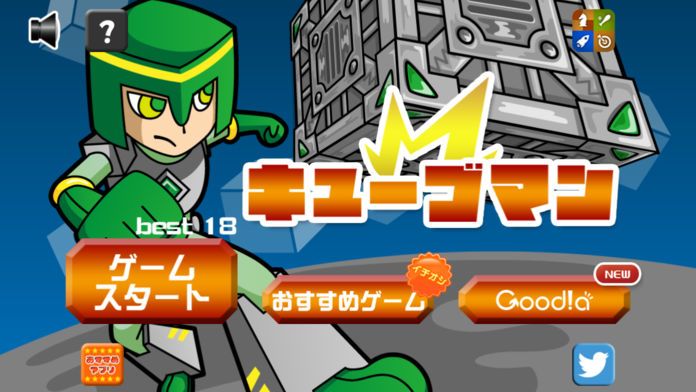キューブマン游戏截图
