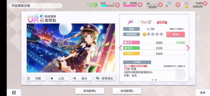 《Love Live!学园偶像季:群星闪耀》进阶攻略属性解析与技能发动截图