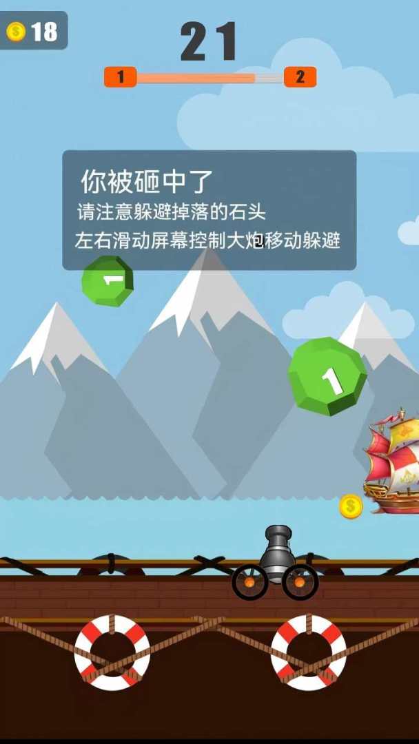 风云征途游戏截图