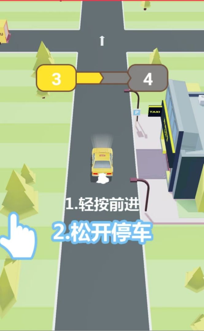 快上车游戏截图