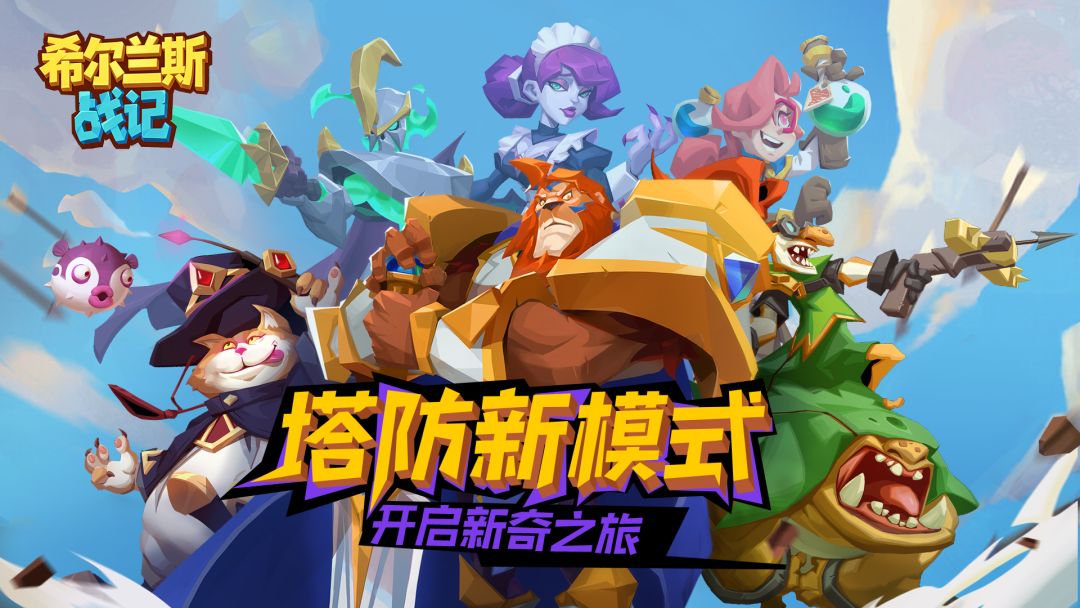 希尔兰斯战记游戏截图