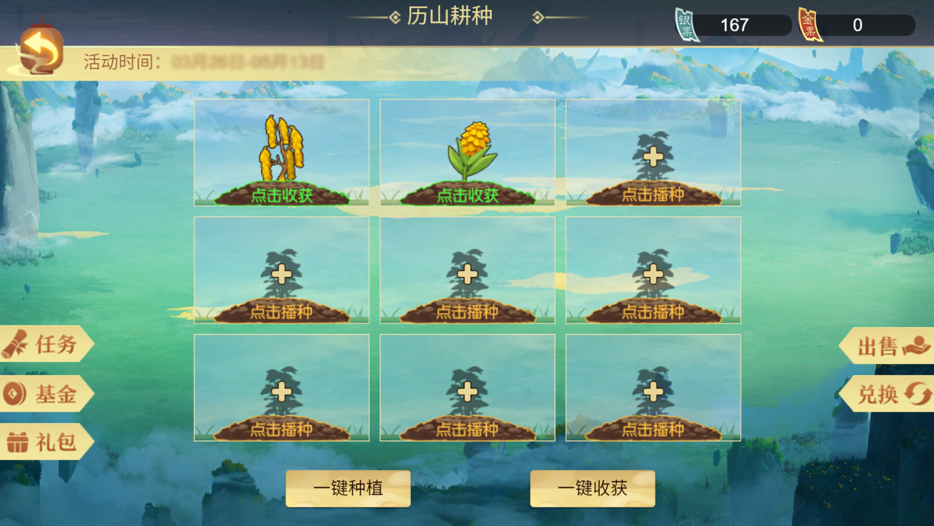 历山耕种开启,全新策卡上架
