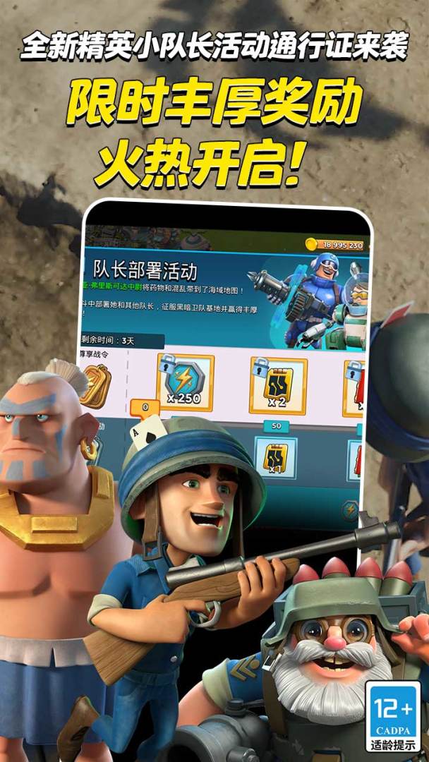 海岛奇兵游戏截图