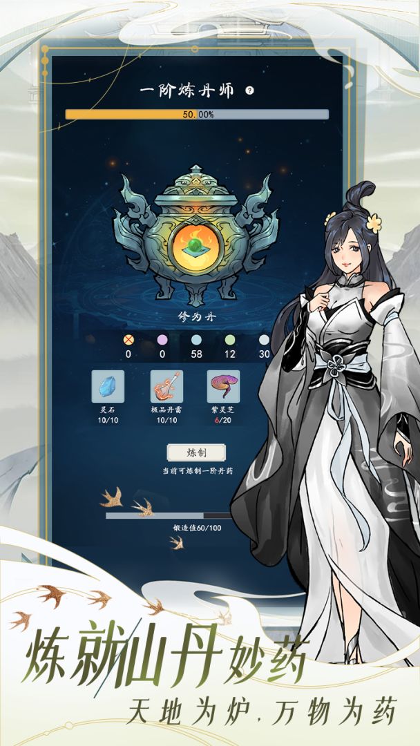 九天异闻录(TapTap测试版)游戏截图