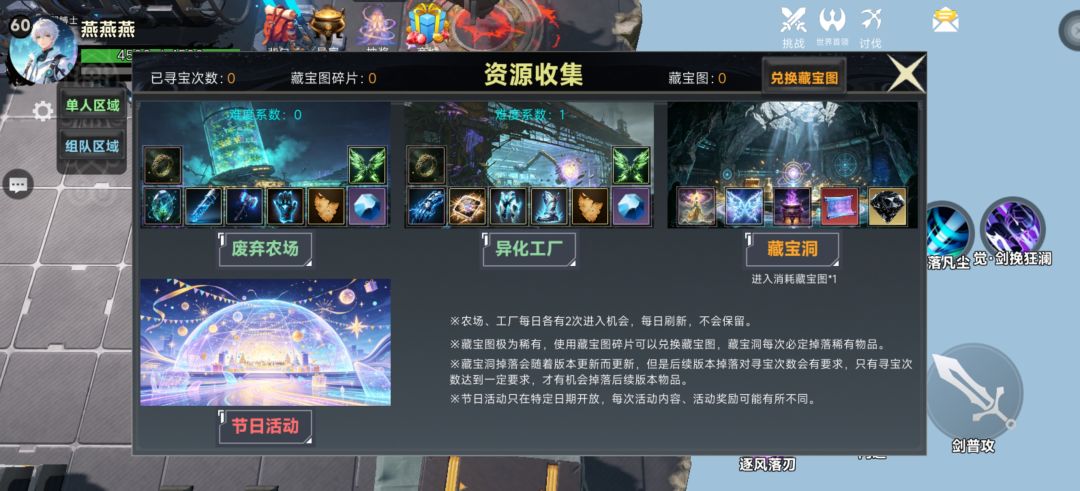 地下城：末日纪元游戏截图