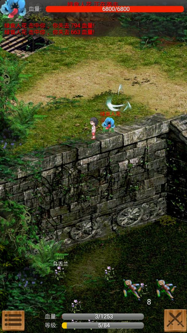 口袋武侠GO游戏截图