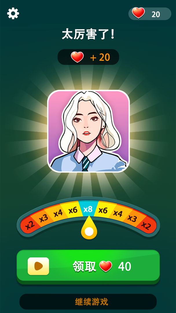 玩梗大师游戏截图