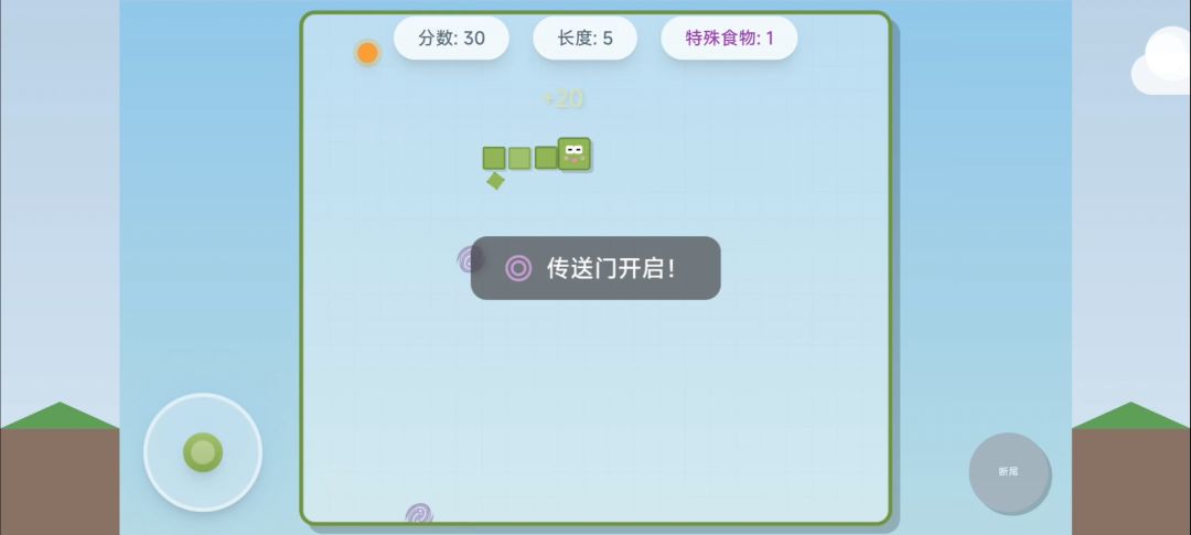 像素蛇启动游戏截图