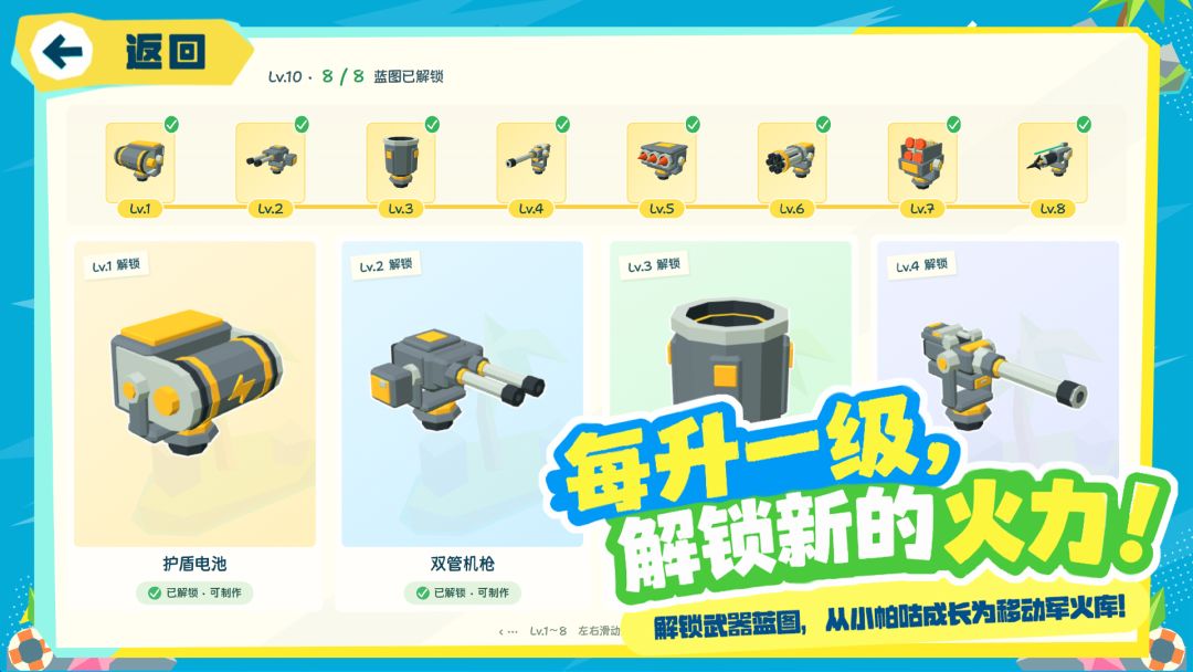 帕咕大暴走游戏截图