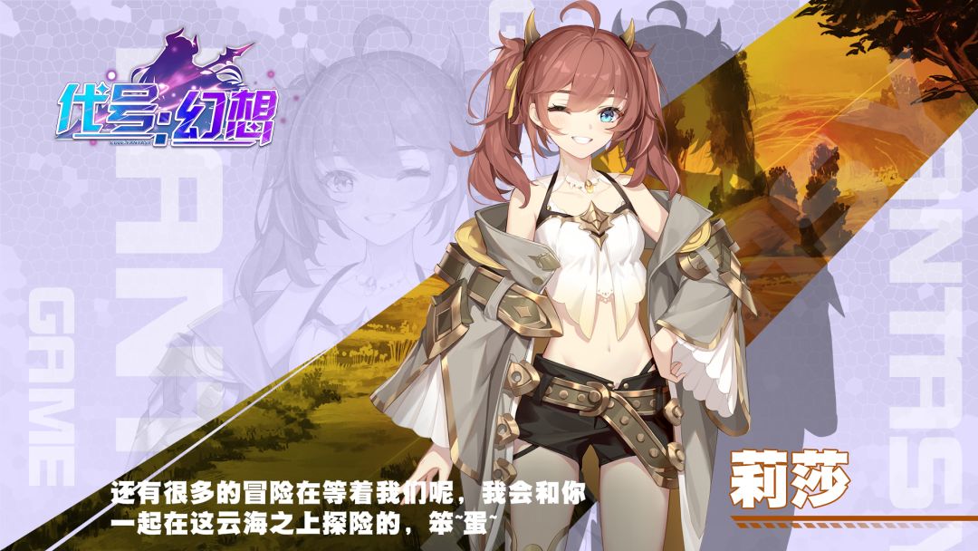 代号：幻想游戏截图