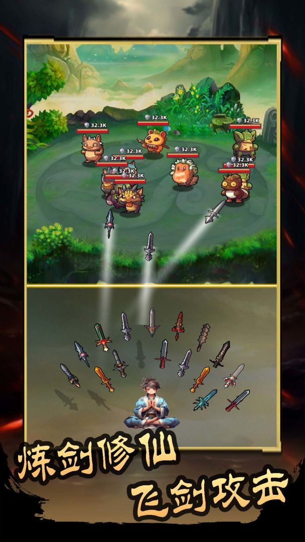 这剑仙只炼剑（TapTap测试版）游戏截图