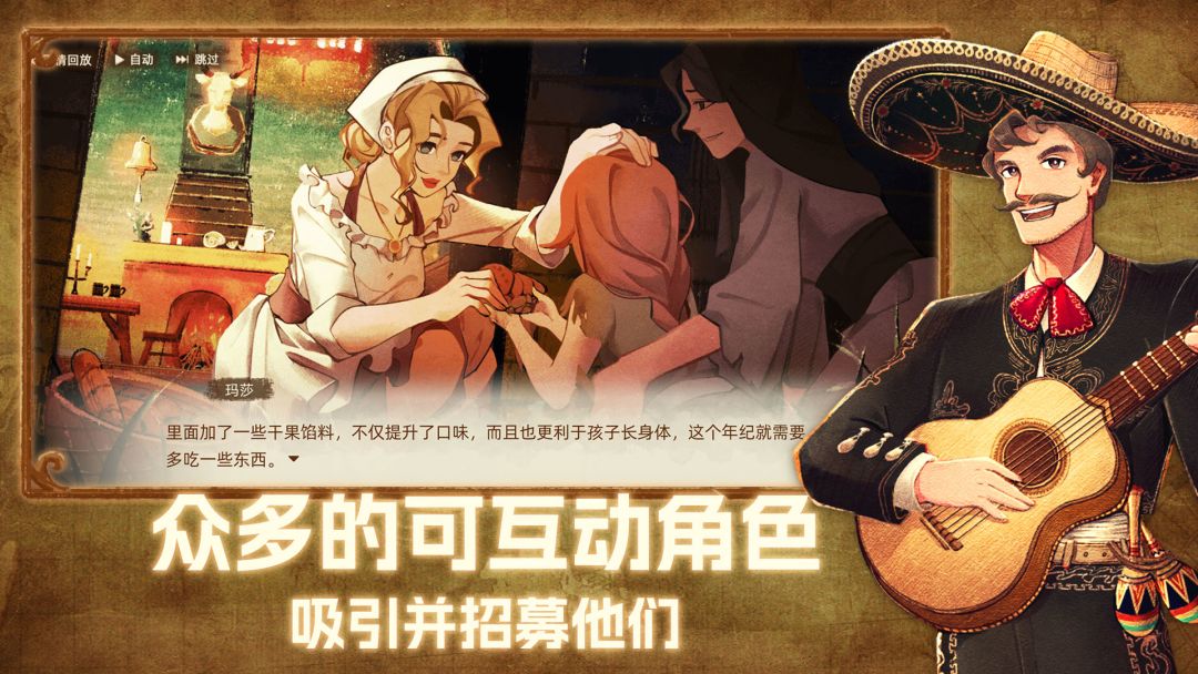 丰收之路游戏截图