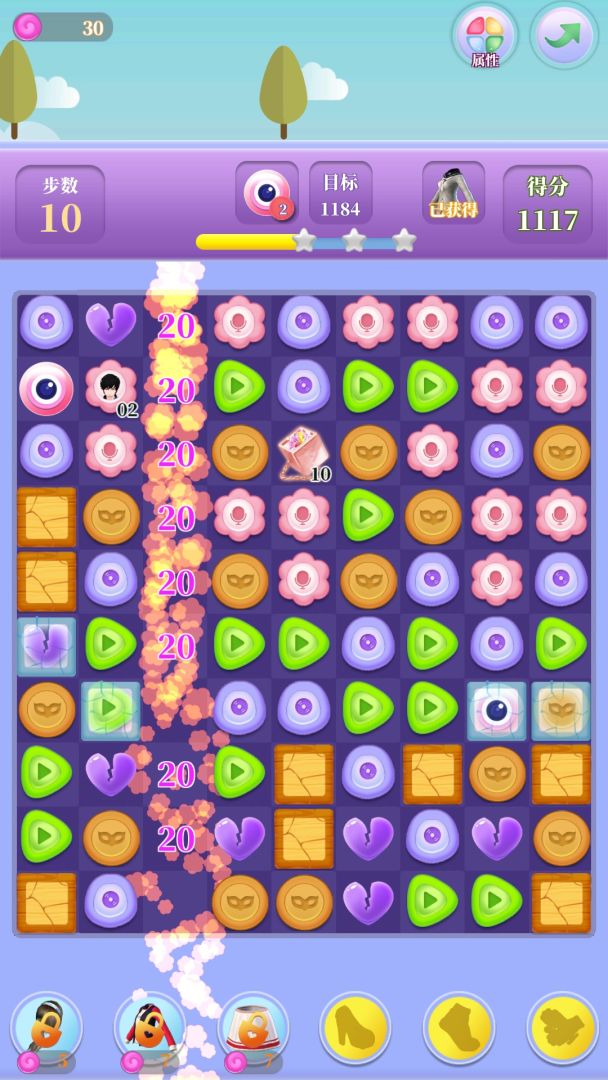 百变天使爱消除游戏截图