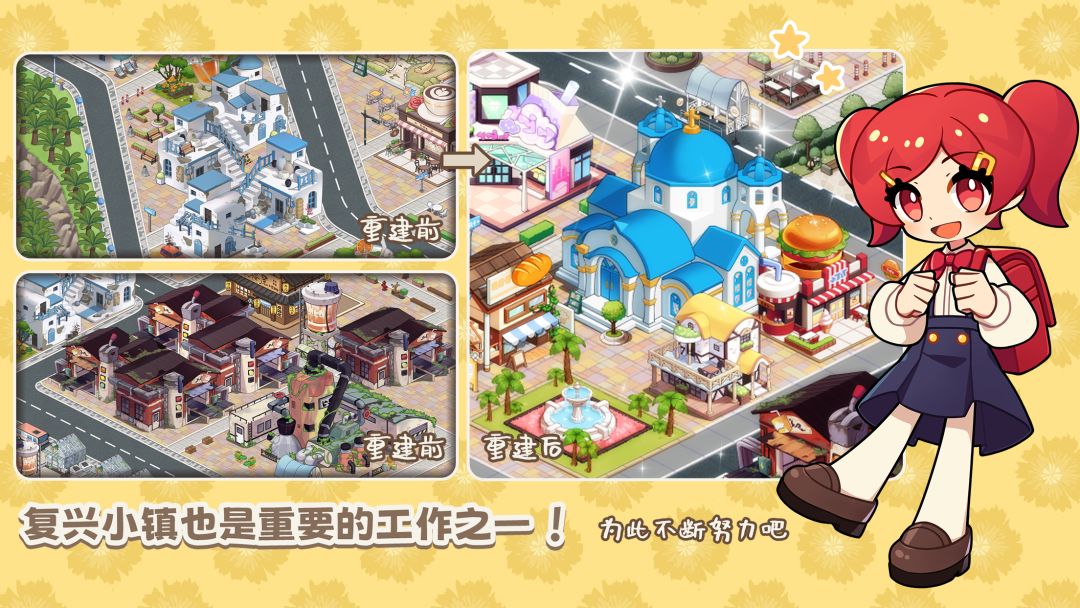 饮料小镇游戏截图