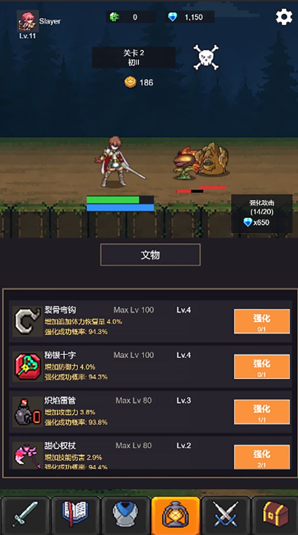 冒险之路游戏截图