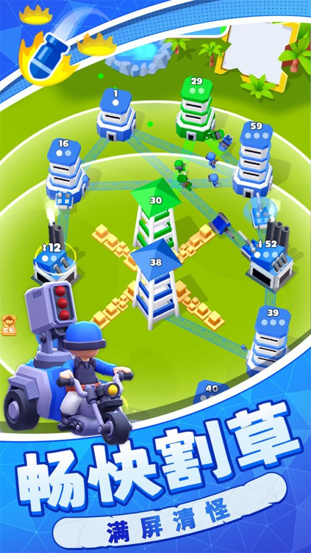 智力对垒游戏截图