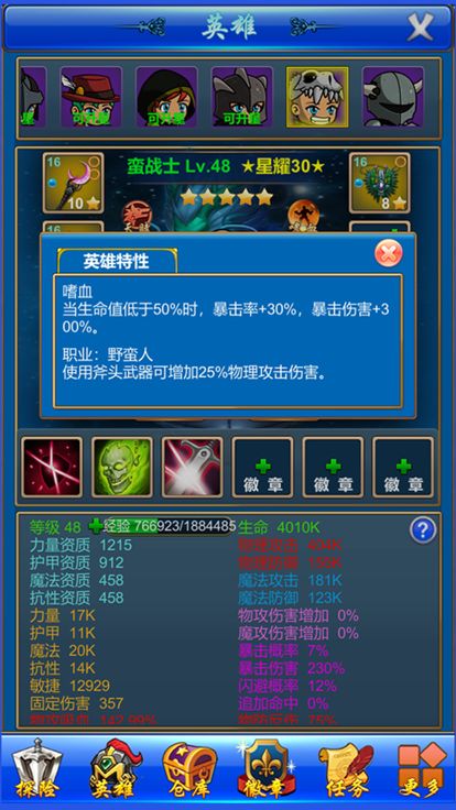 武器锻造小镇-单机放置类策略游戏游戏截图