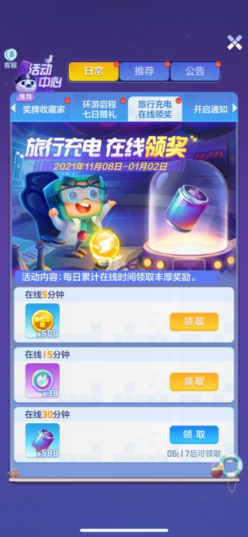 小环游今日份福利为你奉上！