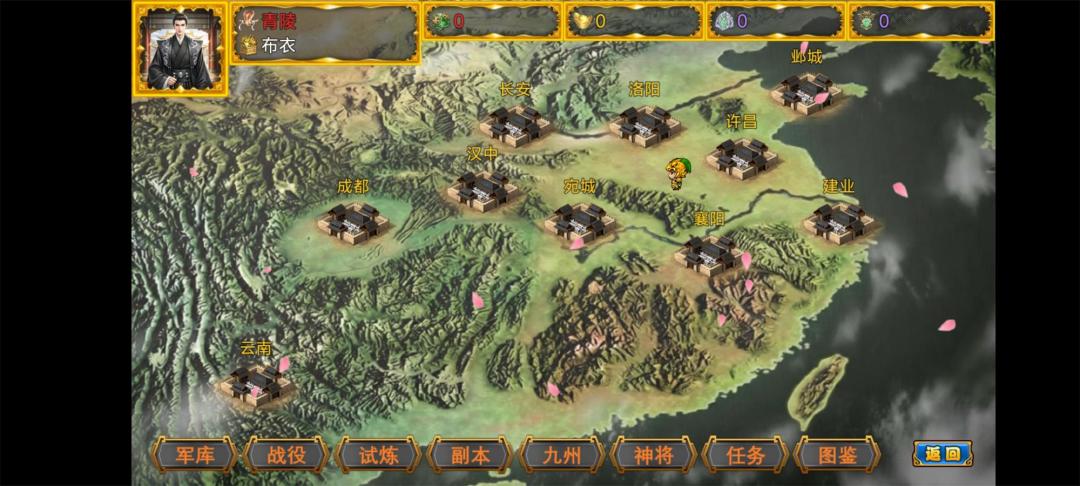 风起汉末游戏截图