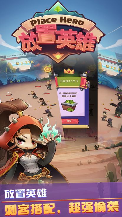 放置英雄之无尽战争游戏截图