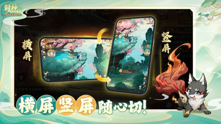 封神幻想世界截图