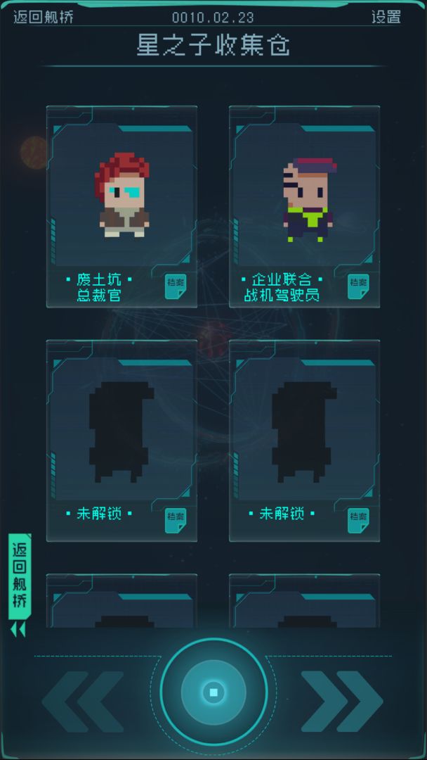 逐光:启航游戏截图