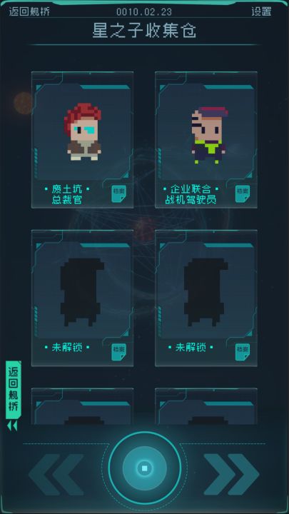 逐光:启航截图