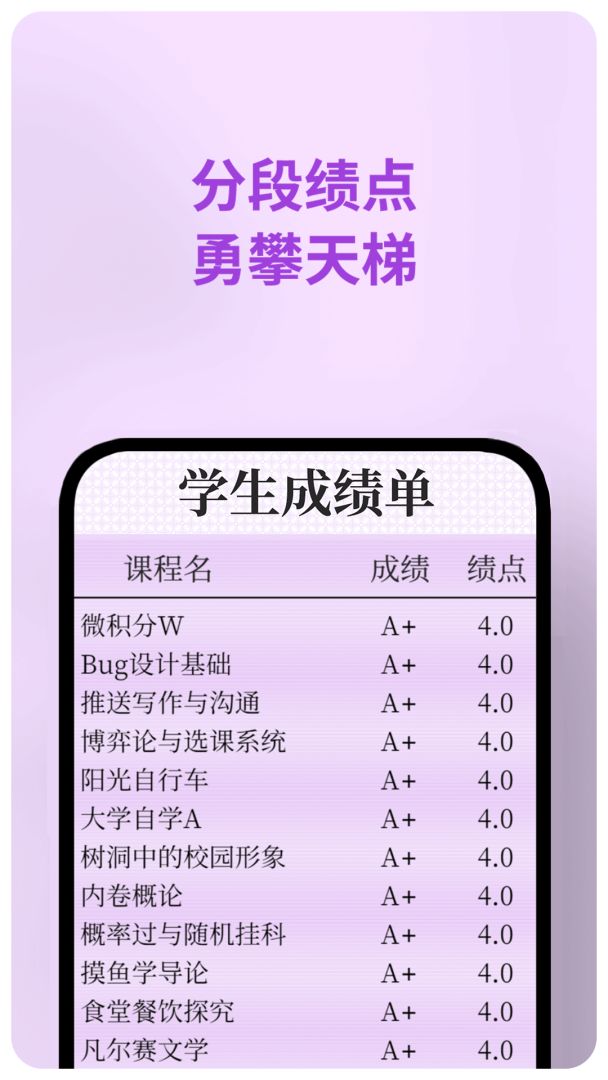 GPA 2048游戏截图