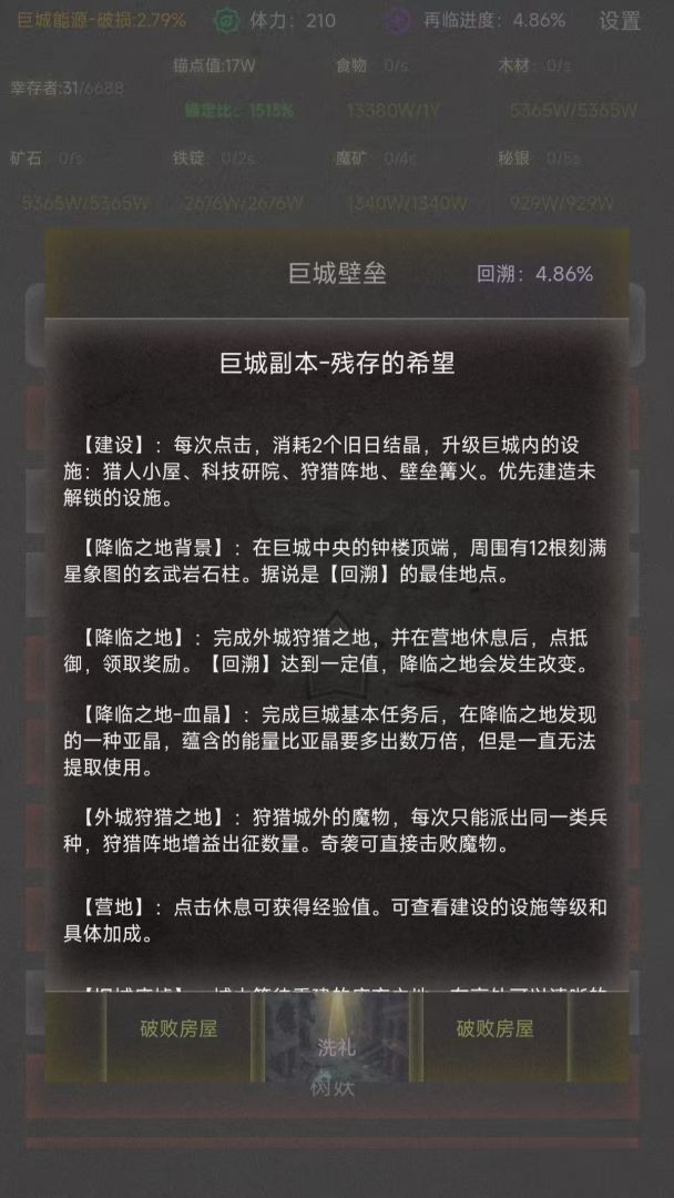 旧日圣城游戏截图