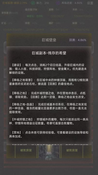 旧日圣城截图