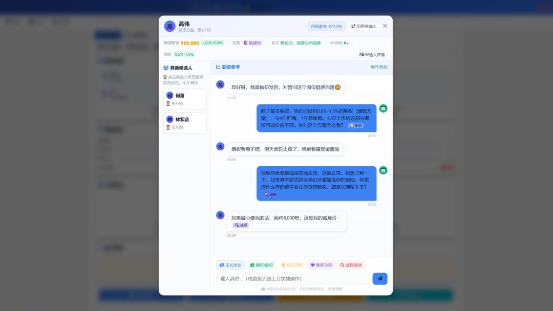 科技大厂模拟器游戏截图