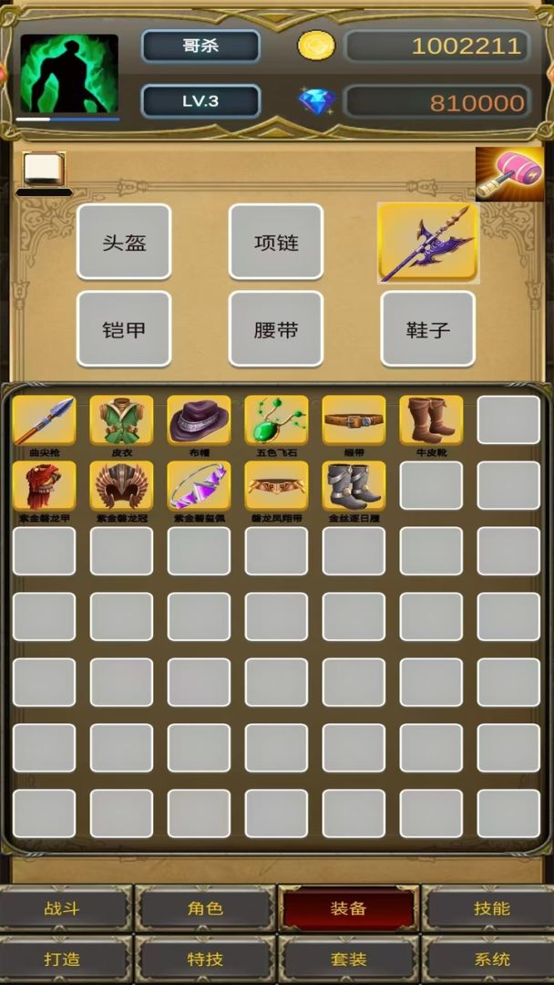 哥布林屠戮者游戏截图