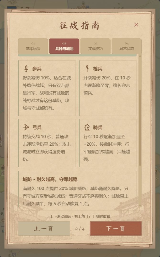 九州志游戏截图
