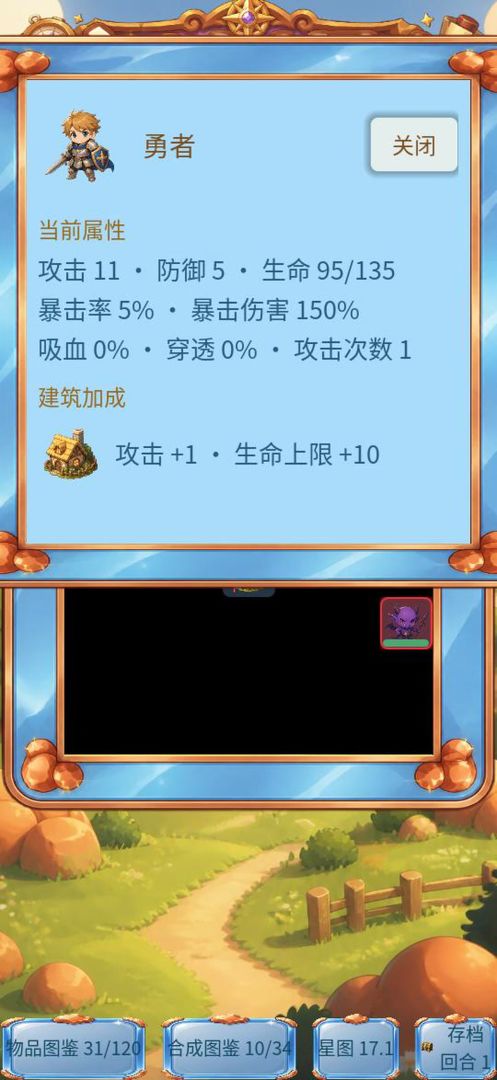 方块点点冒险游戏截图