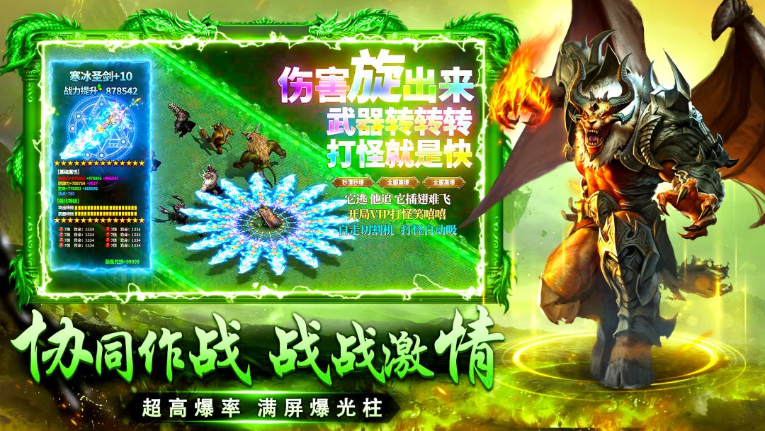 传奇之业游戏截图