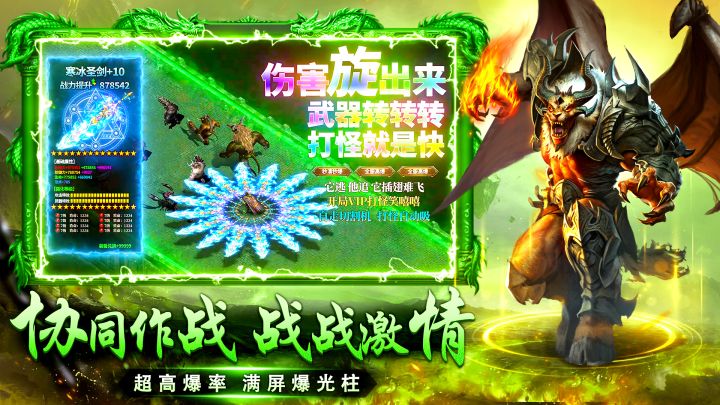 传奇之业截图