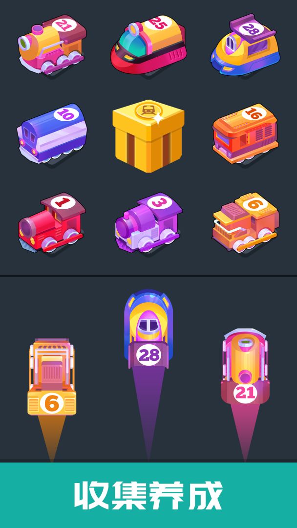 火车大亨游戏截图