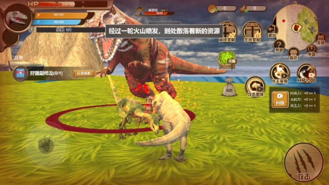 恐龙岛异兽‪恐龙岛生存进化沙盒进化游戏截图