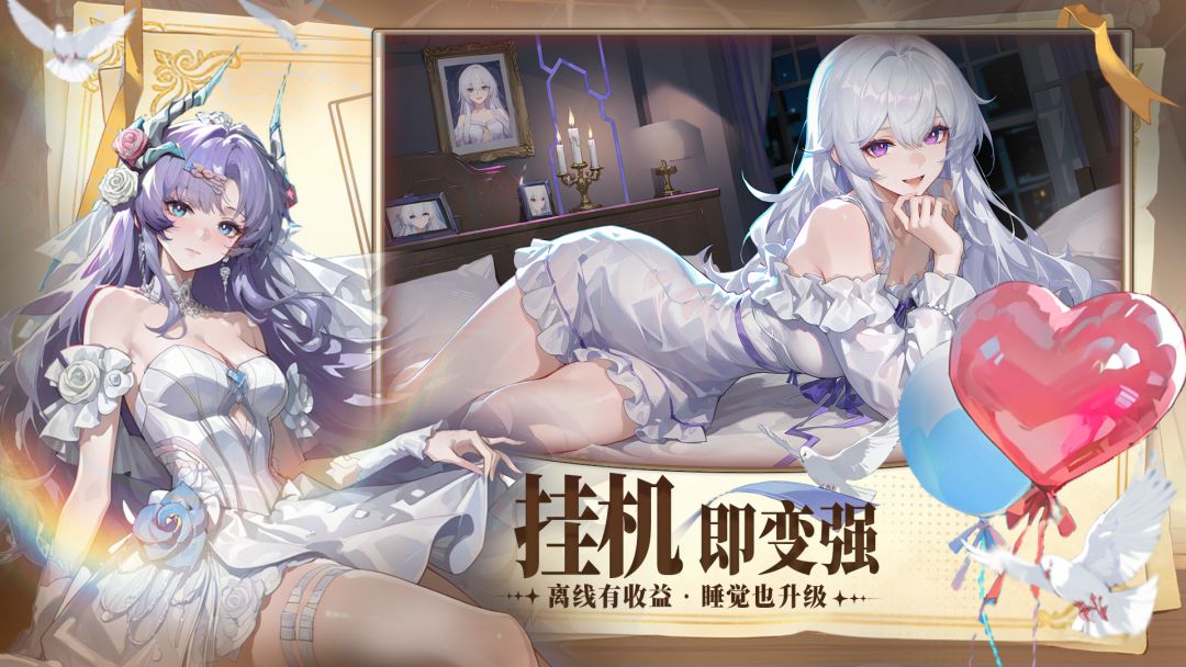 女神之光游戏截图