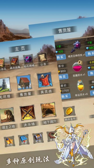 精灵龙域游戏截图