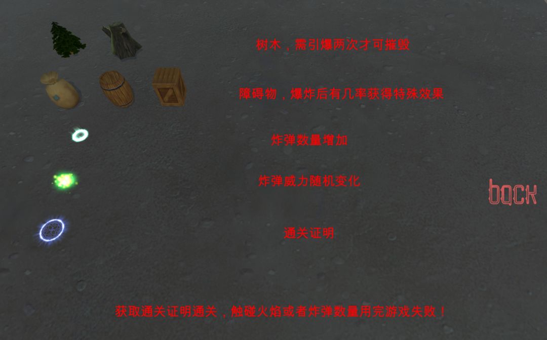 BoomMan2.0游戏截图