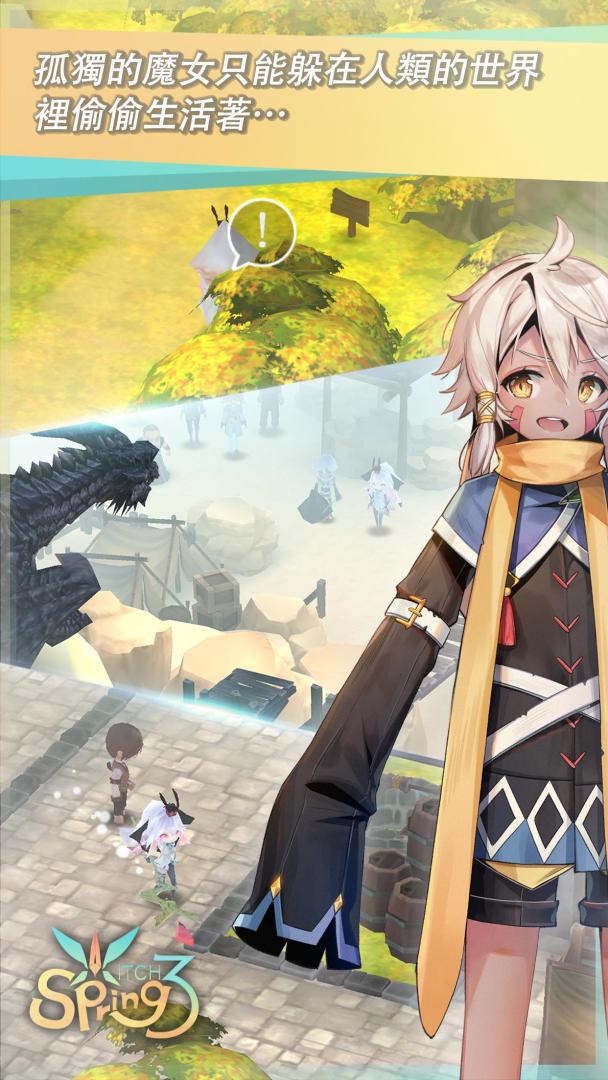 魔女之泉3游戏截图