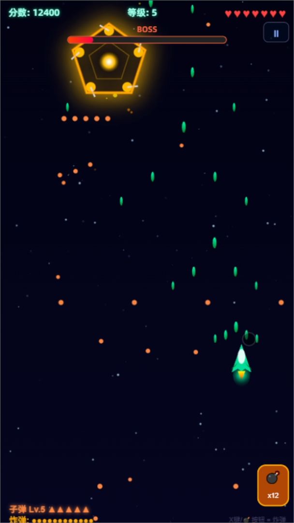 星际猎鹰十关boss游戏截图