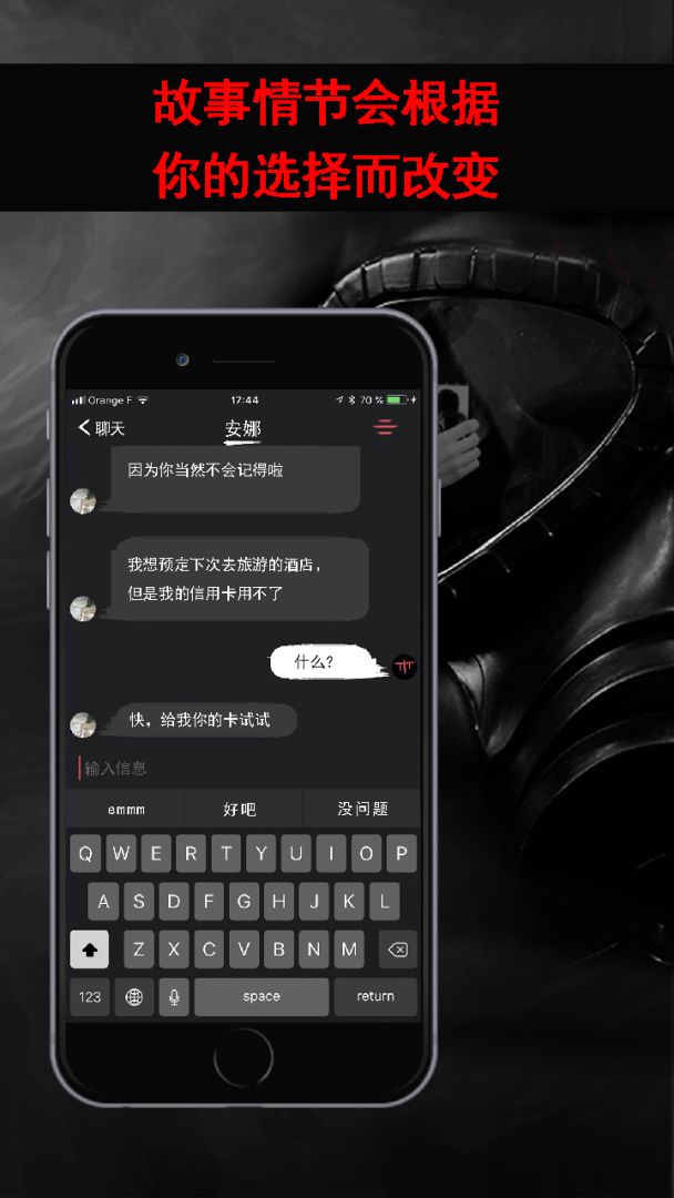 安娜的游戏游戏截图